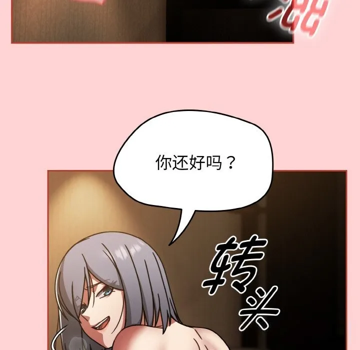 热情拳击馆 第37話 第55页