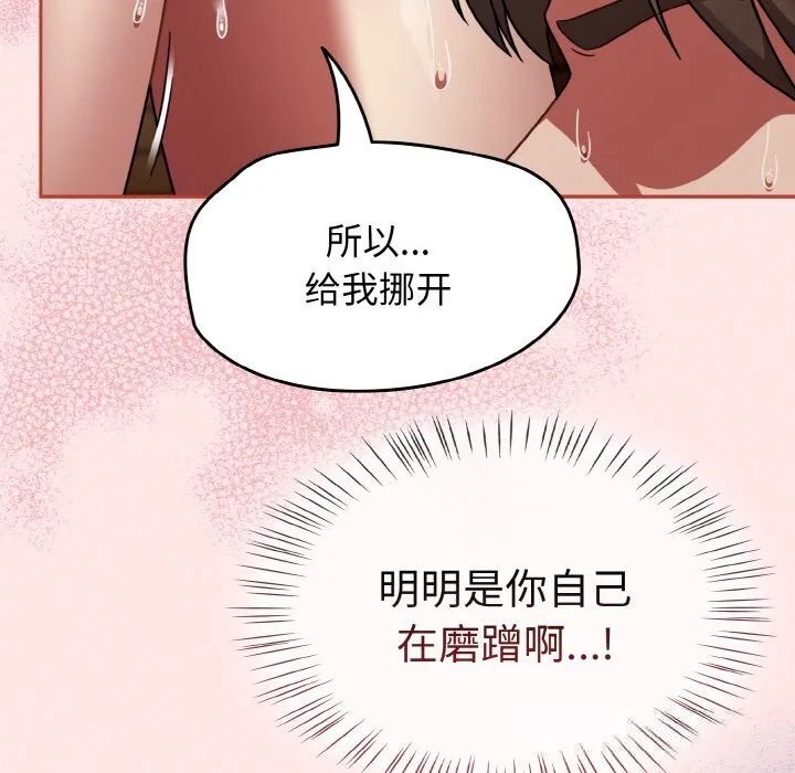 热情拳击馆 第37話 第16页