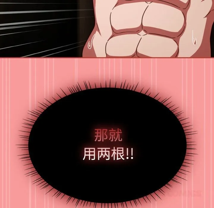 热情拳击馆 第37話 第107页
