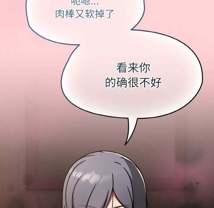 热情拳击馆 第37話 第60页