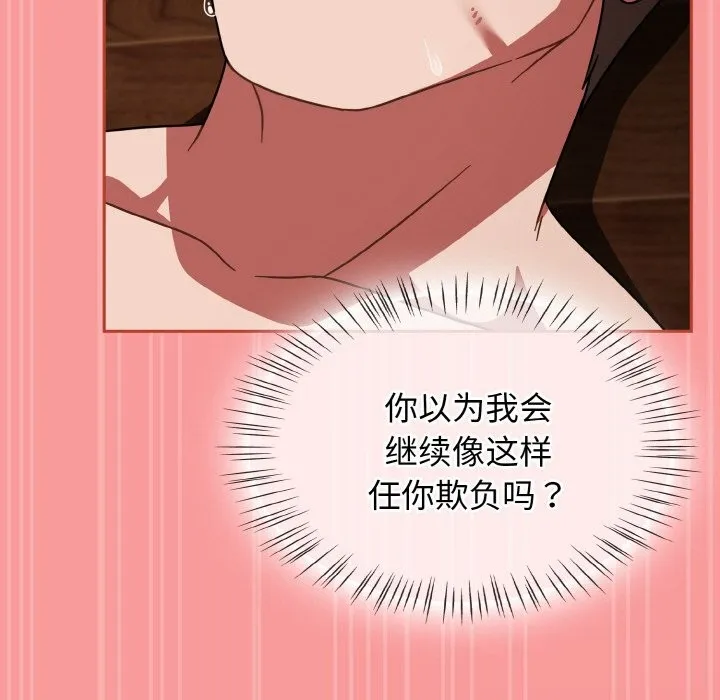 热情拳击馆 第37話 第98页