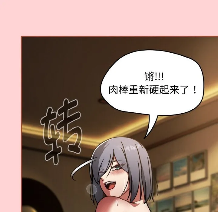 热情拳击馆 第37話 第77页