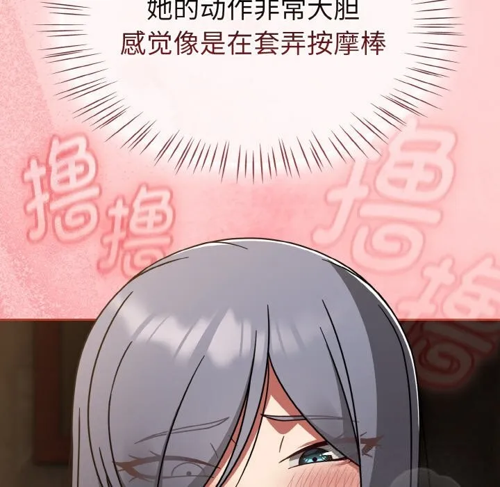 热情拳击馆 第37話 第74页