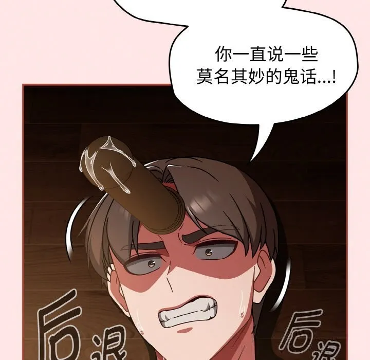 热情拳击馆 第37話 第33页