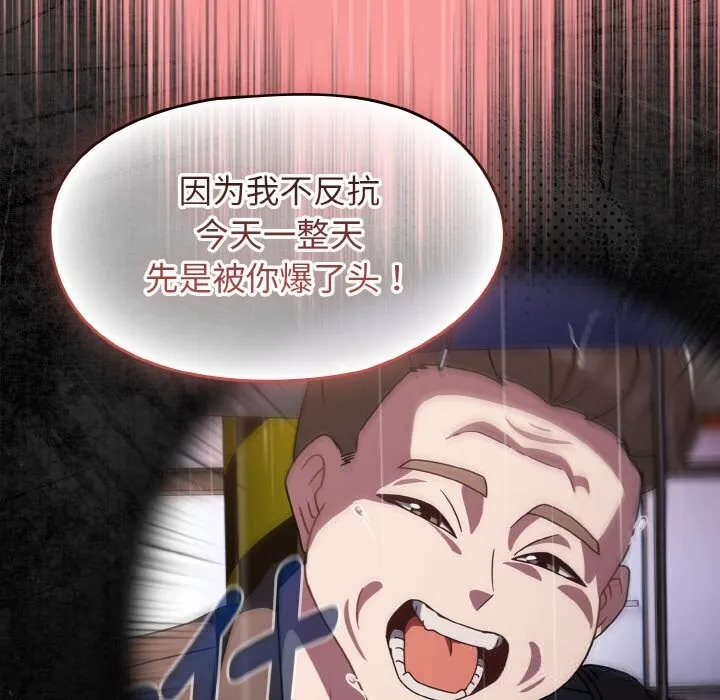 热情拳击馆 第37話 第134页