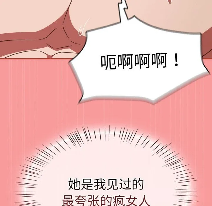 热情拳击馆 第37話 第41页
