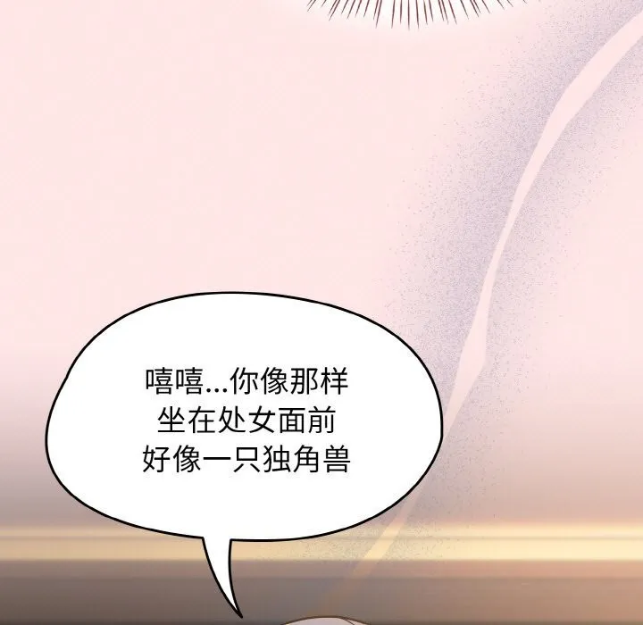 热情拳击馆 第37話 第17页