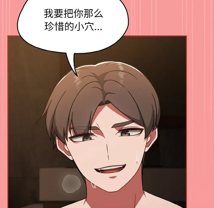 热情拳击馆 第37話 第145页