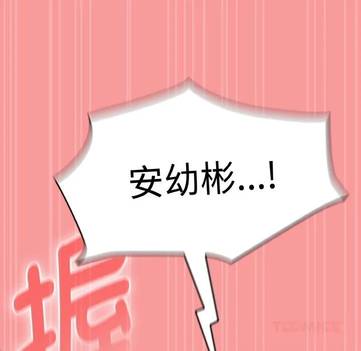 热情拳击馆 第37話 第99页