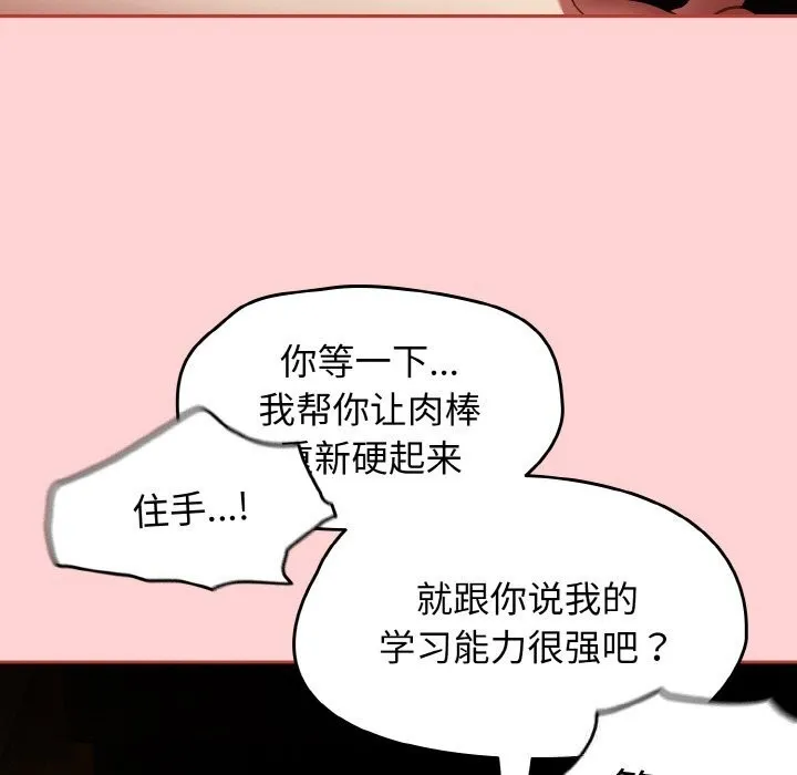 热情拳击馆 第37話 第68页
