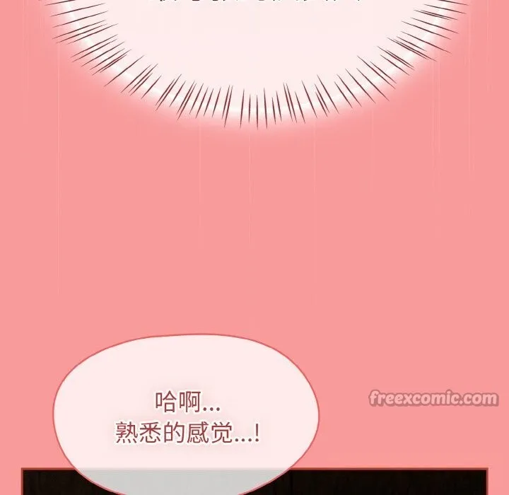 热情拳击馆 第37話 第42页