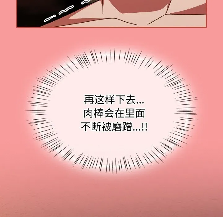 热情拳击馆 第37話 第154页