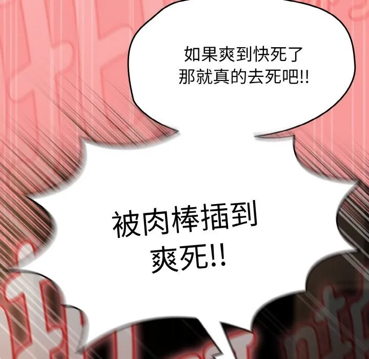 热情拳击馆 第37話 第124页