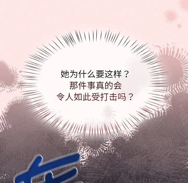 热情拳击馆 第37話 第10页