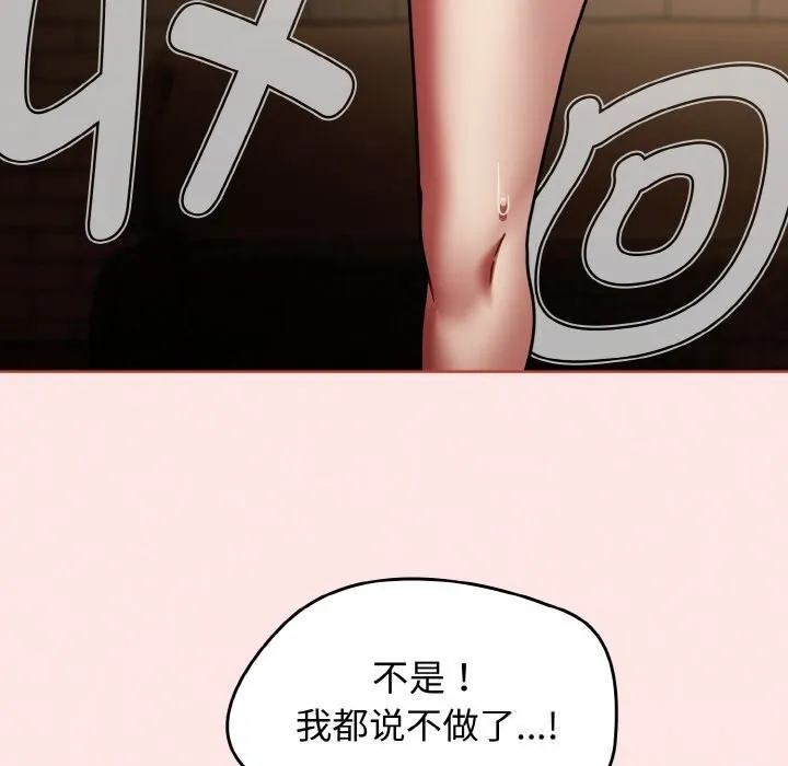 热情拳击馆 第37話 第32页