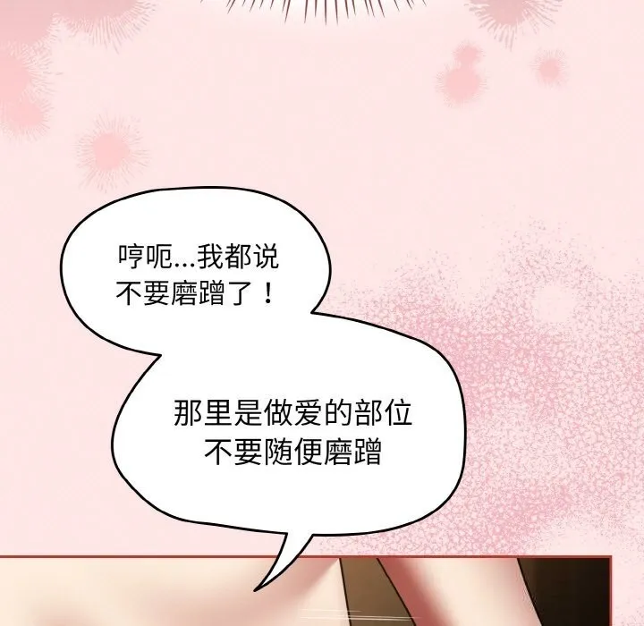 热情拳击馆 第37話 第13页