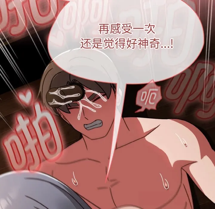 热情拳击馆 第37話 第90页