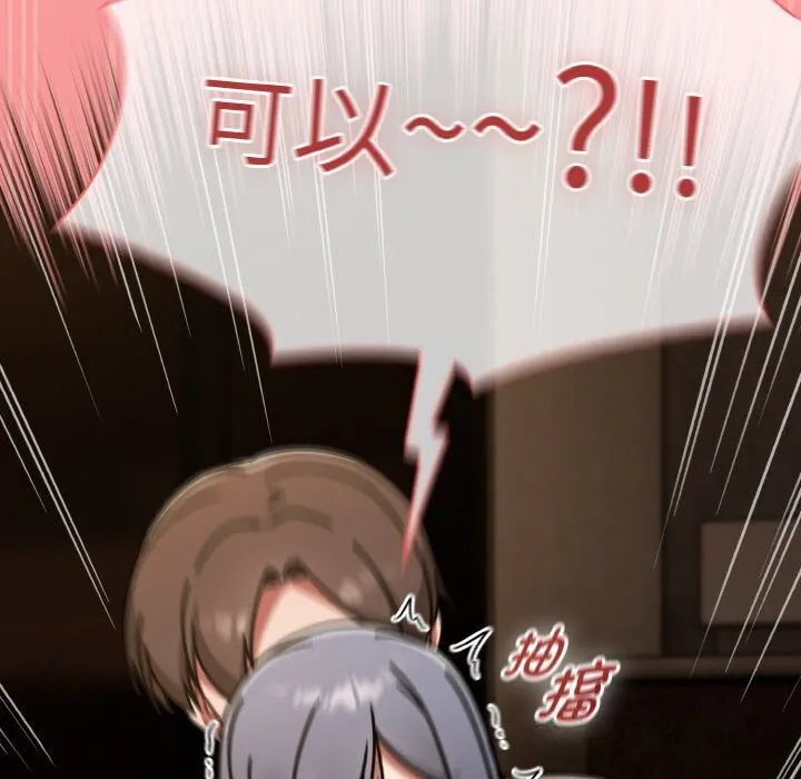 热情拳击馆 第37話 第142页