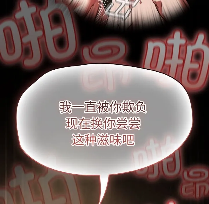 热情拳击馆 第37話 第137页
