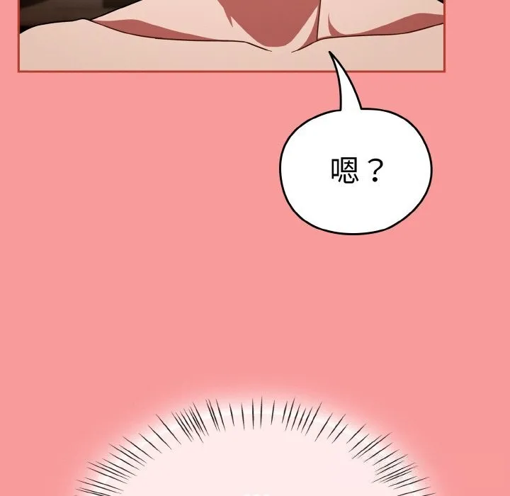 热情拳击馆 第37話 第146页