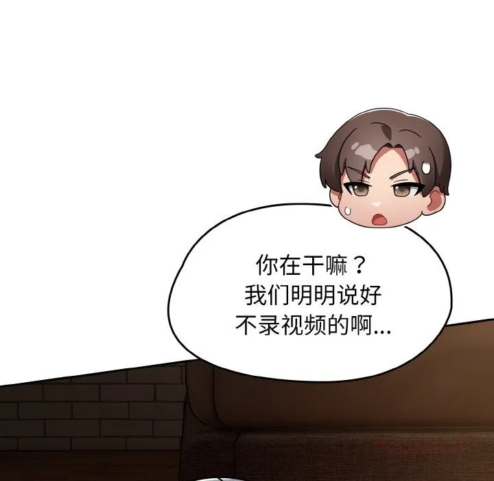 热情拳击馆 第37話 第171页