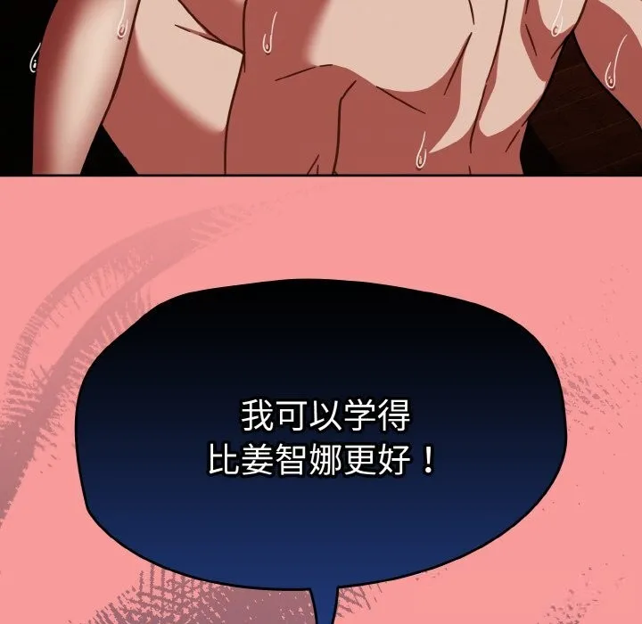 热情拳击馆 第37話 第5页