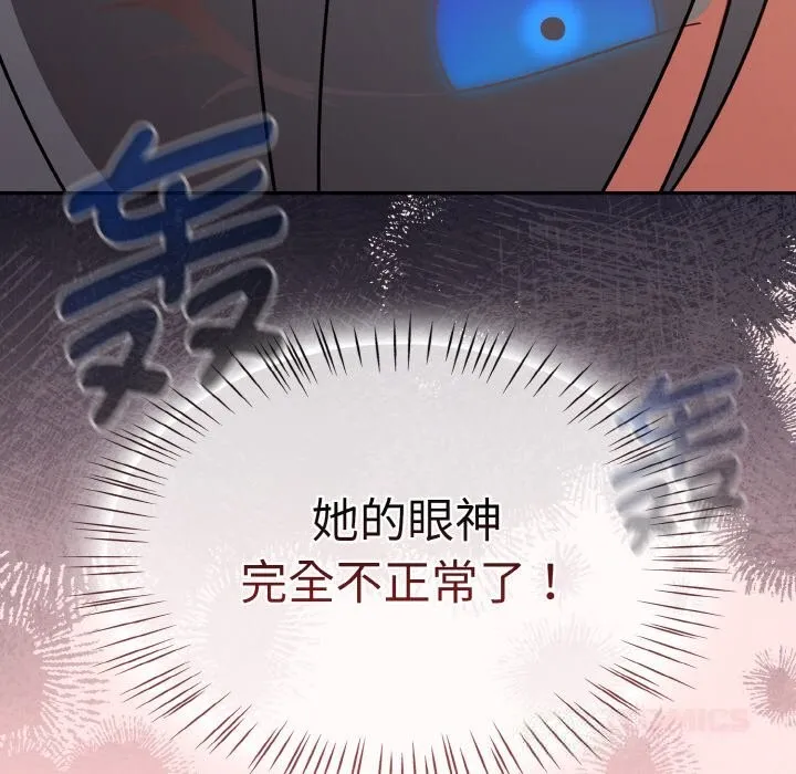 热情拳击馆 第37話 第12页
