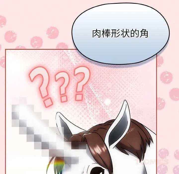 热情拳击馆 第37話 第20页