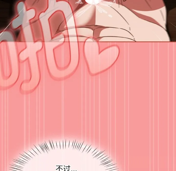 热情拳击馆 第37話 第96页