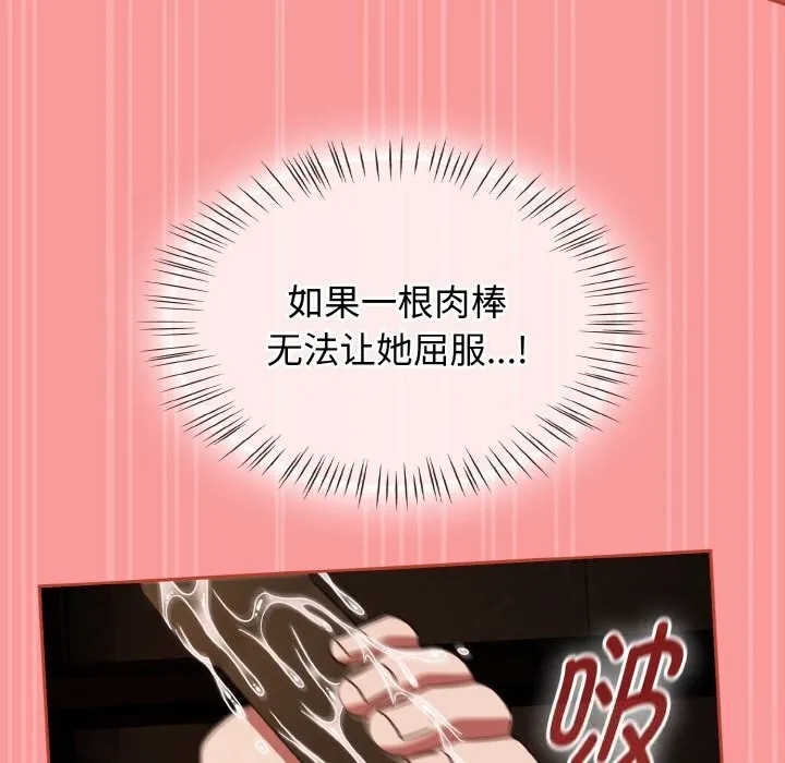 热情拳击馆 第37話 第102页