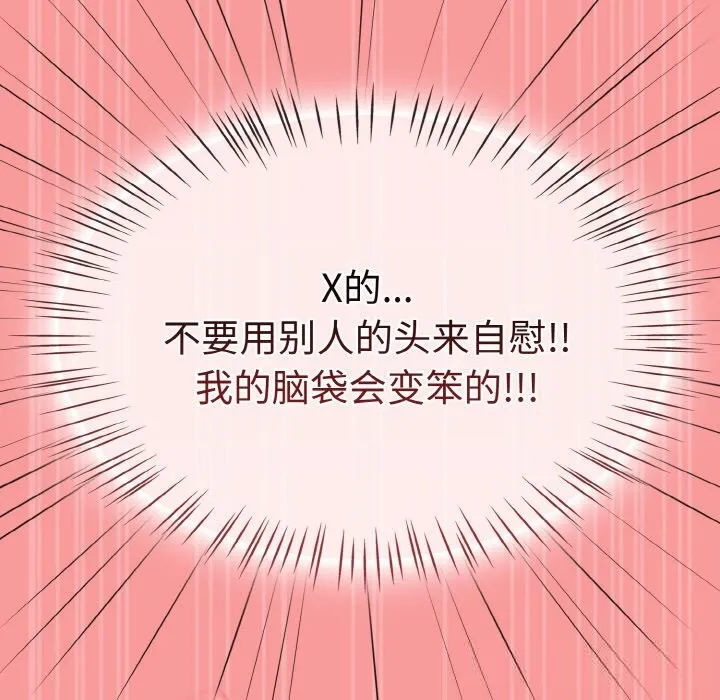 热情拳击馆 第37話 第47页