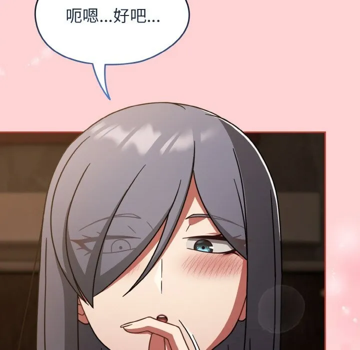 热情拳击馆 第37話 第64页
