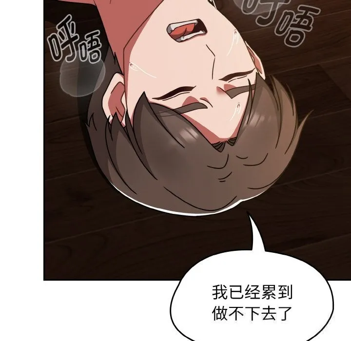 热情拳击馆 第37話 第165页