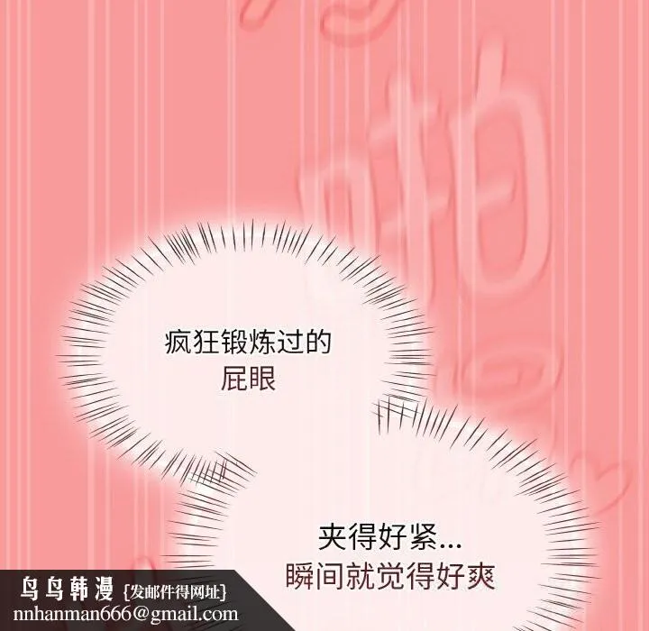 热情拳击馆 第37話 第93页