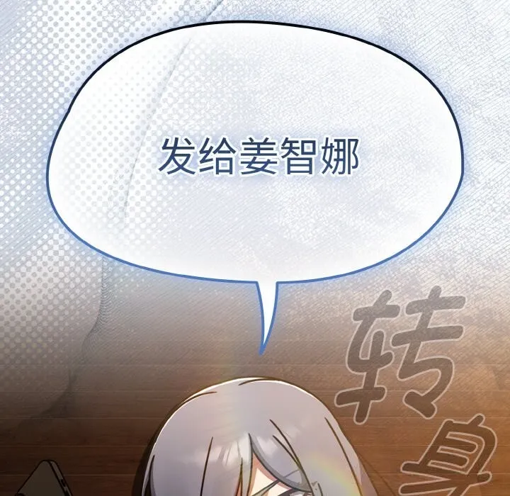 热情拳击馆 第37話 第178页