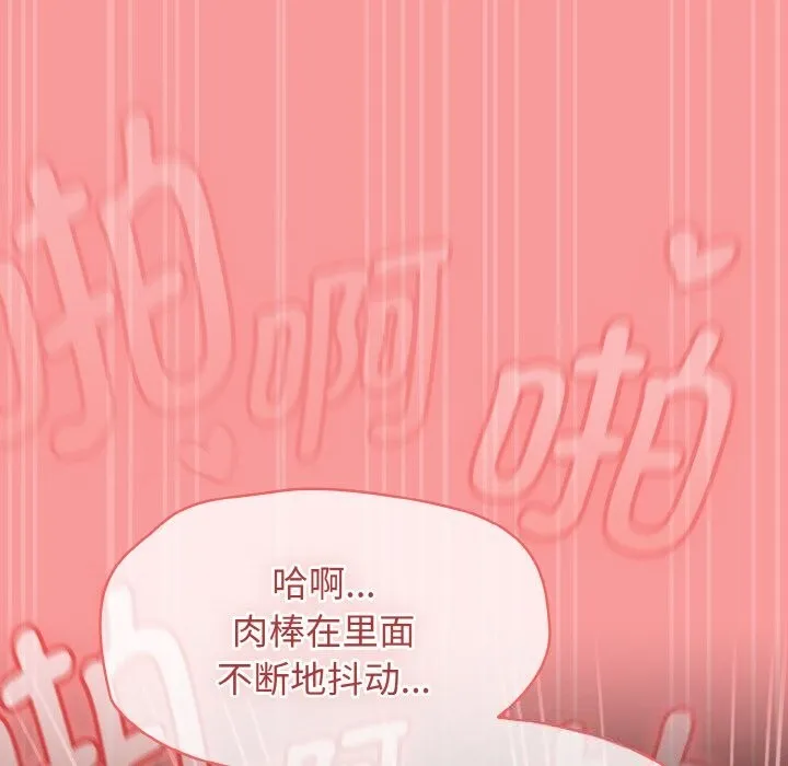 热情拳击馆 第37話 第89页