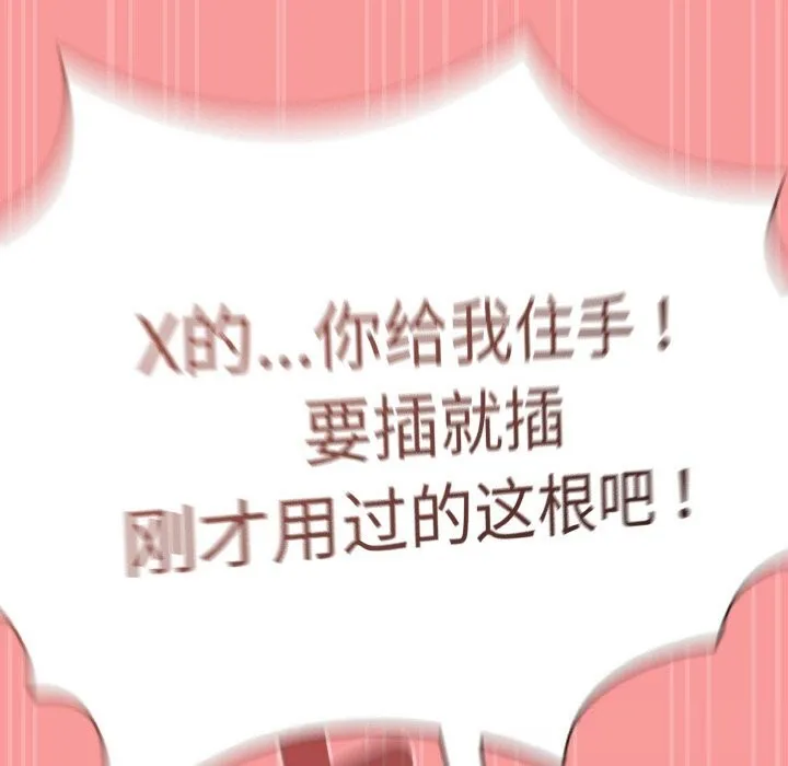 热情拳击馆 第37話 第104页