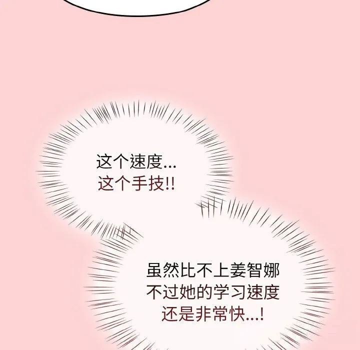 热情拳击馆 第37話 第71页