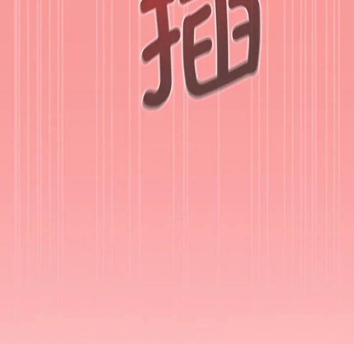 热情拳击馆 第37話 第50页
