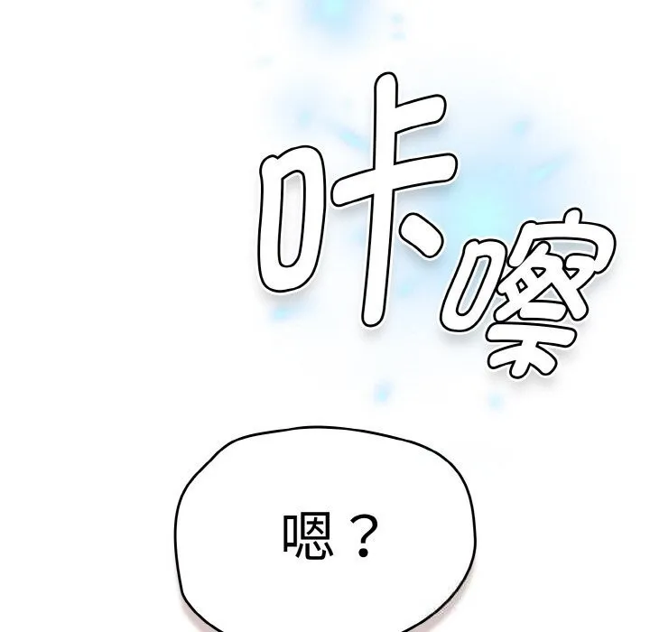热情拳击馆 第37話 第168页