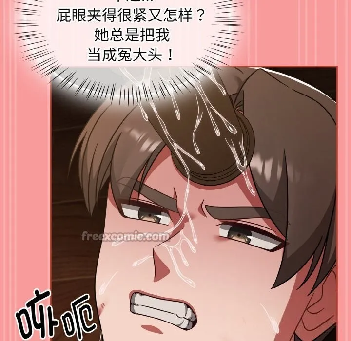 热情拳击馆 第37話 第97页