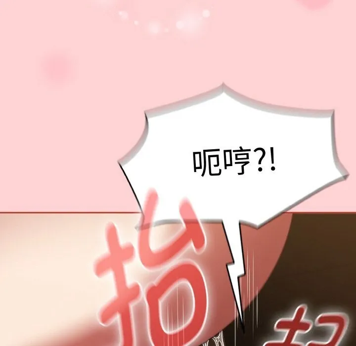 热情拳击馆 第37話 第66页