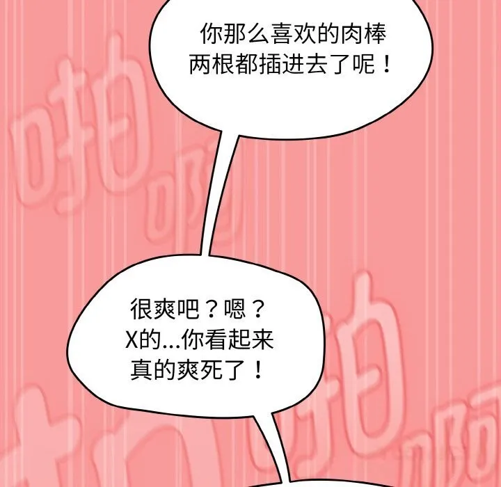 热情拳击馆 第37話 第123页