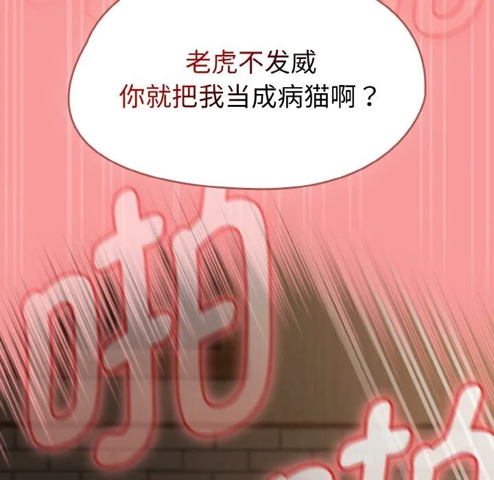 热情拳击馆 第37話 第129页