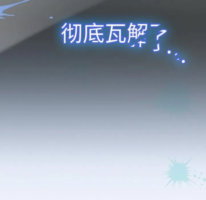 热情拳击馆 第26話 第142页