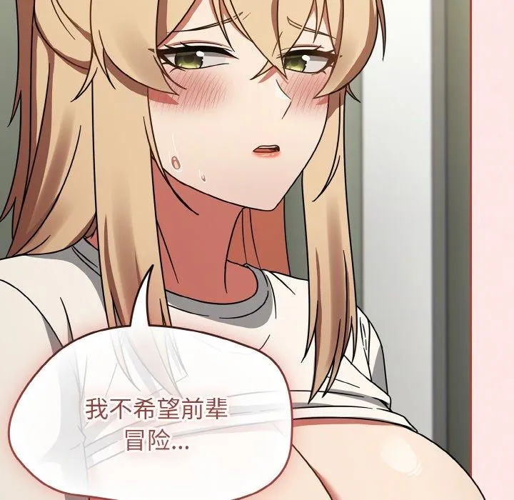 热情拳击馆 第26話 第64页