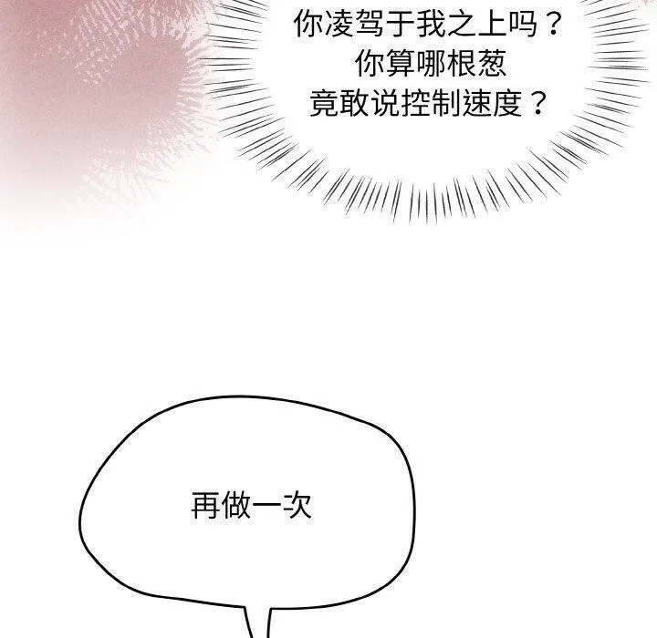 热情拳击馆 第26話 第40页
