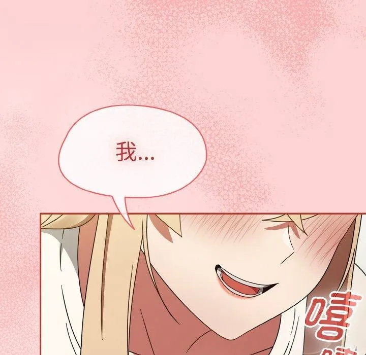 热情拳击馆 第26話 第92页