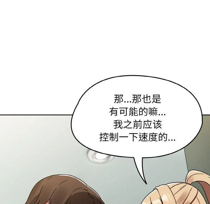 热情拳击馆 第26話 第33页