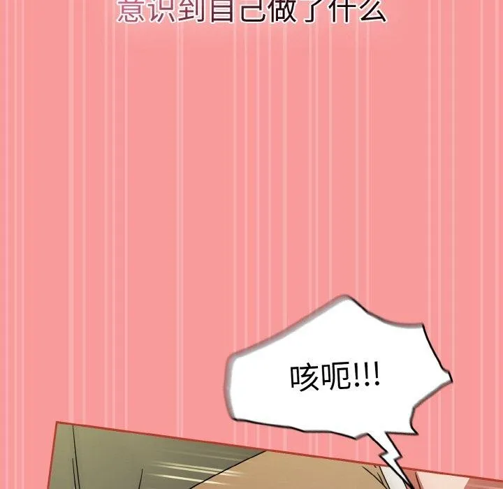 热情拳击馆 第26話 第103页